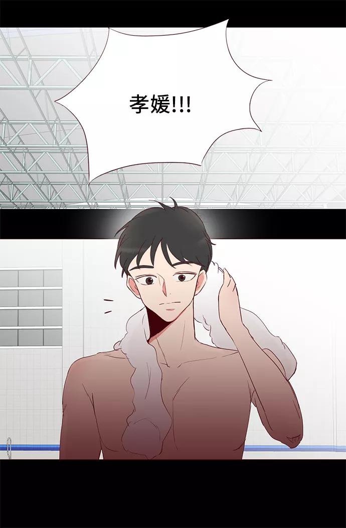 《你还记得吗》第4话 第48页