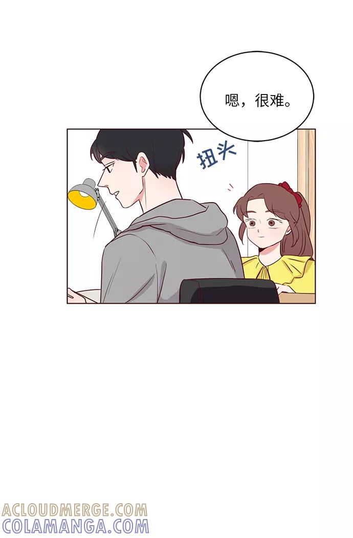 《你还记得吗》第4话 第22页