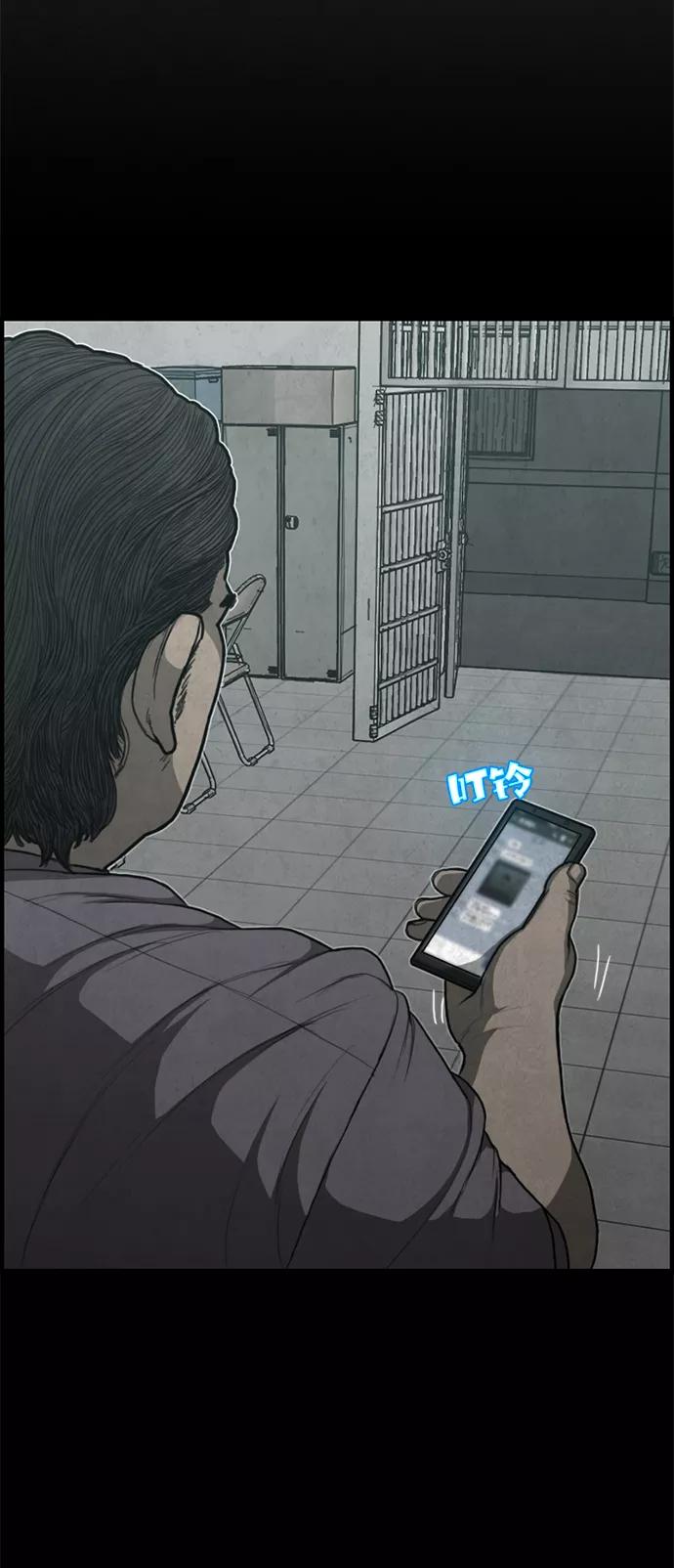 《恶臭》[第47话] 就这 第60页
