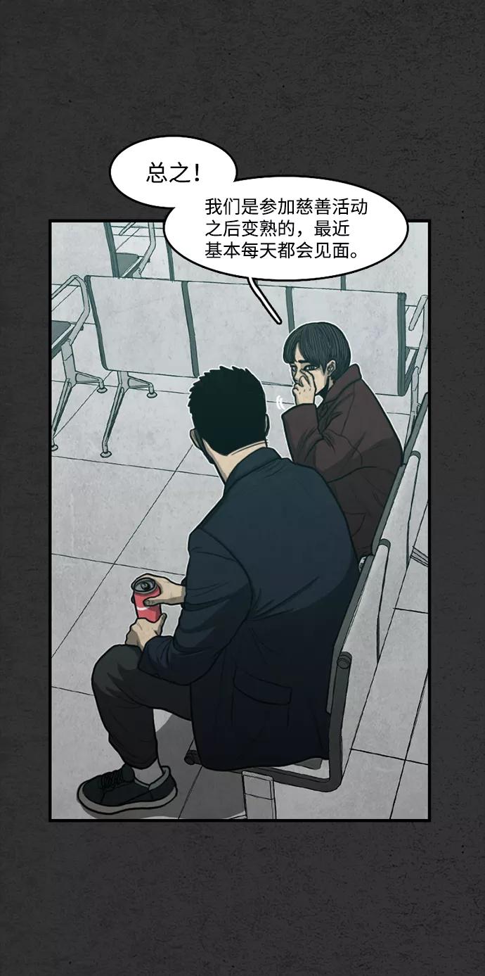 《恶臭》[第48话] 最终话 第52页