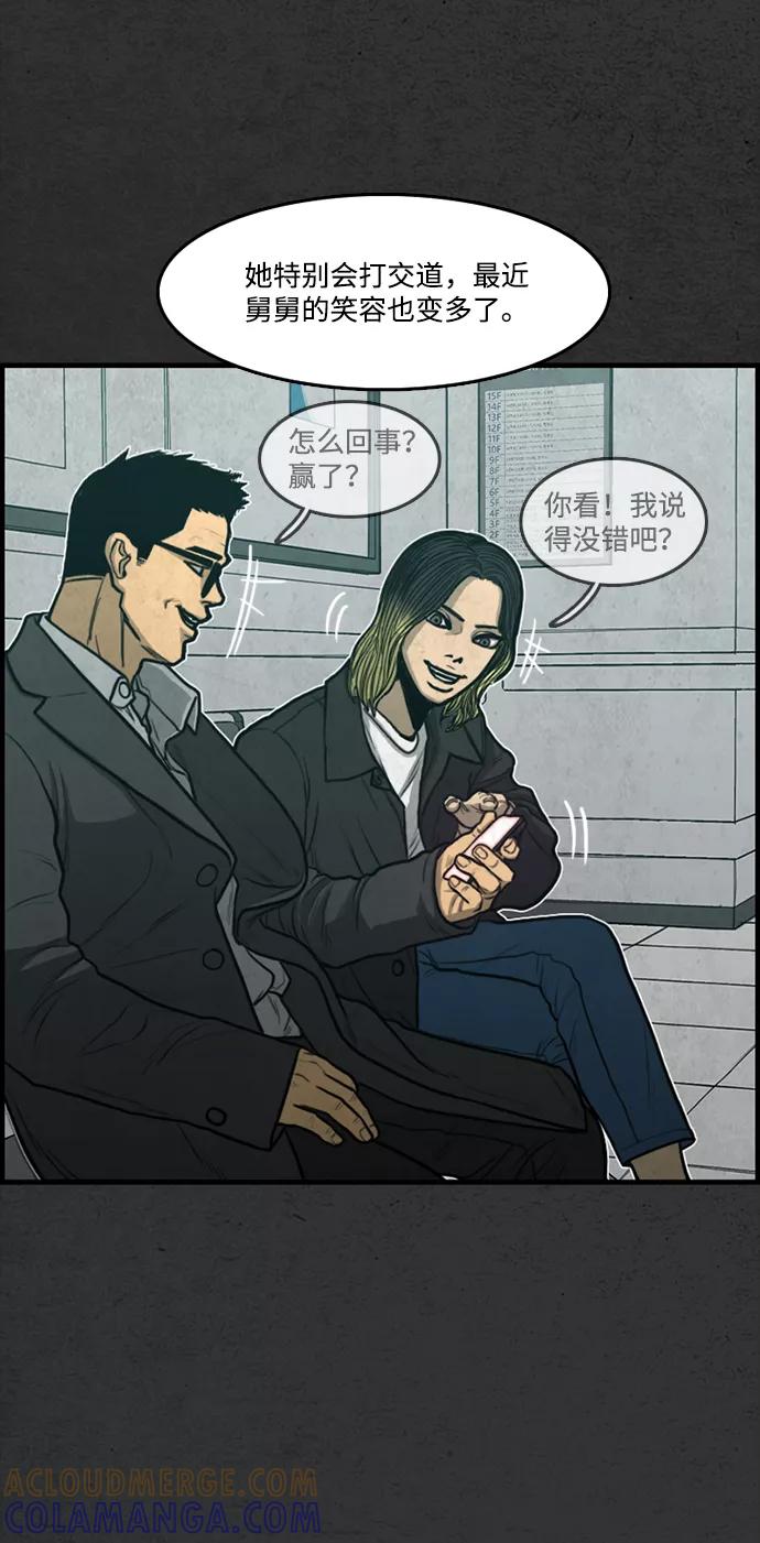 《恶臭》[第48话] 最终话 第53页