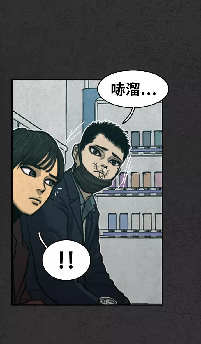 《恶臭》[第48话] 最终话 第56页