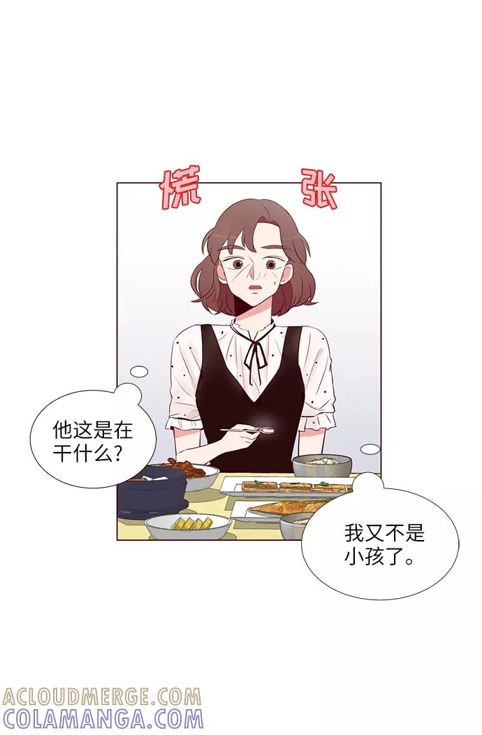 《你还记得吗》第5话 第7页