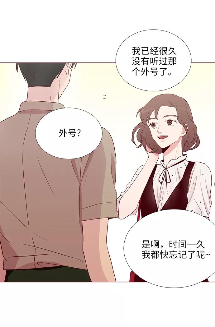 《你还记得吗》第5话 第56页