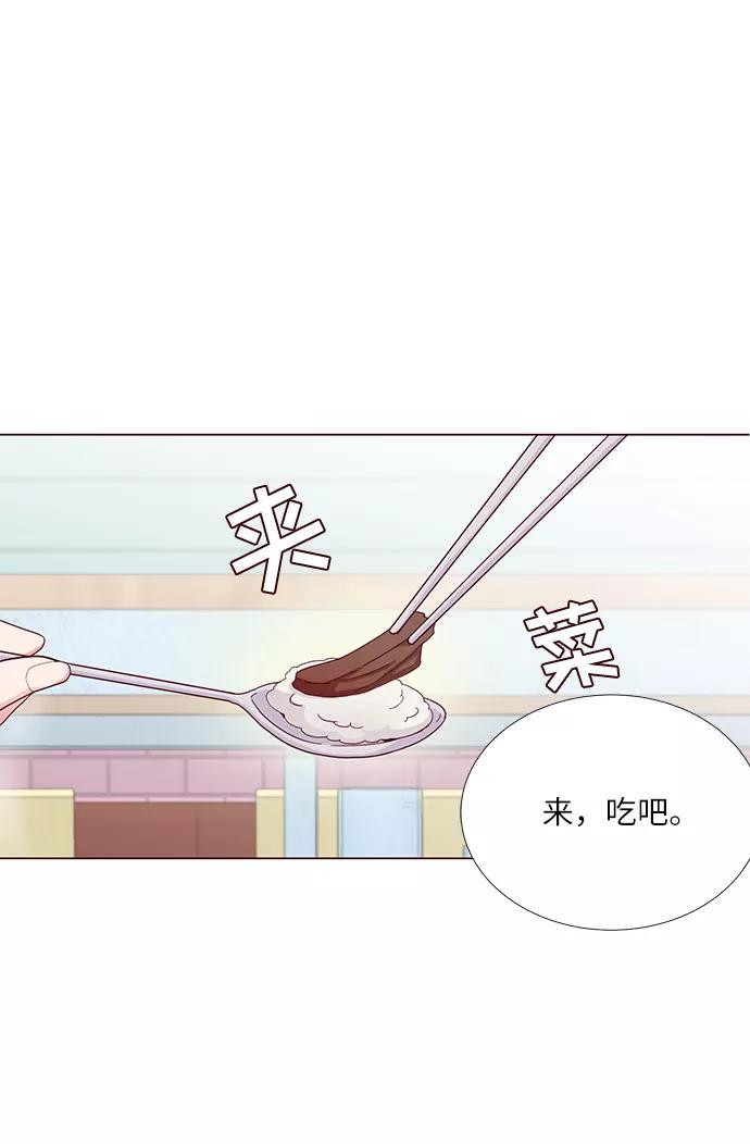 《你还记得吗》第5话 第5页