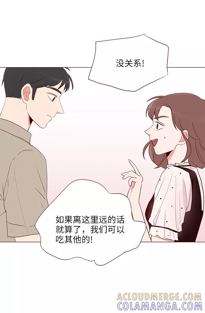 《你还记得吗》第5话 第13页