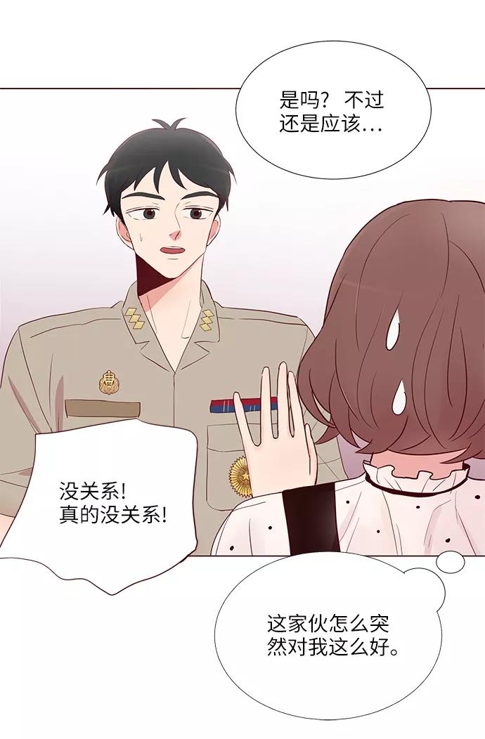 《你还记得吗》第5话 第15页