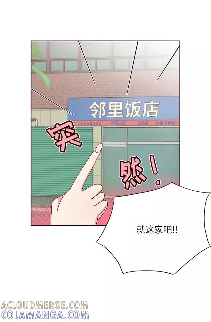 《你还记得吗》第5话 第16页