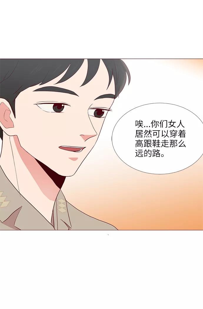 《你还记得吗》第5话 第51页