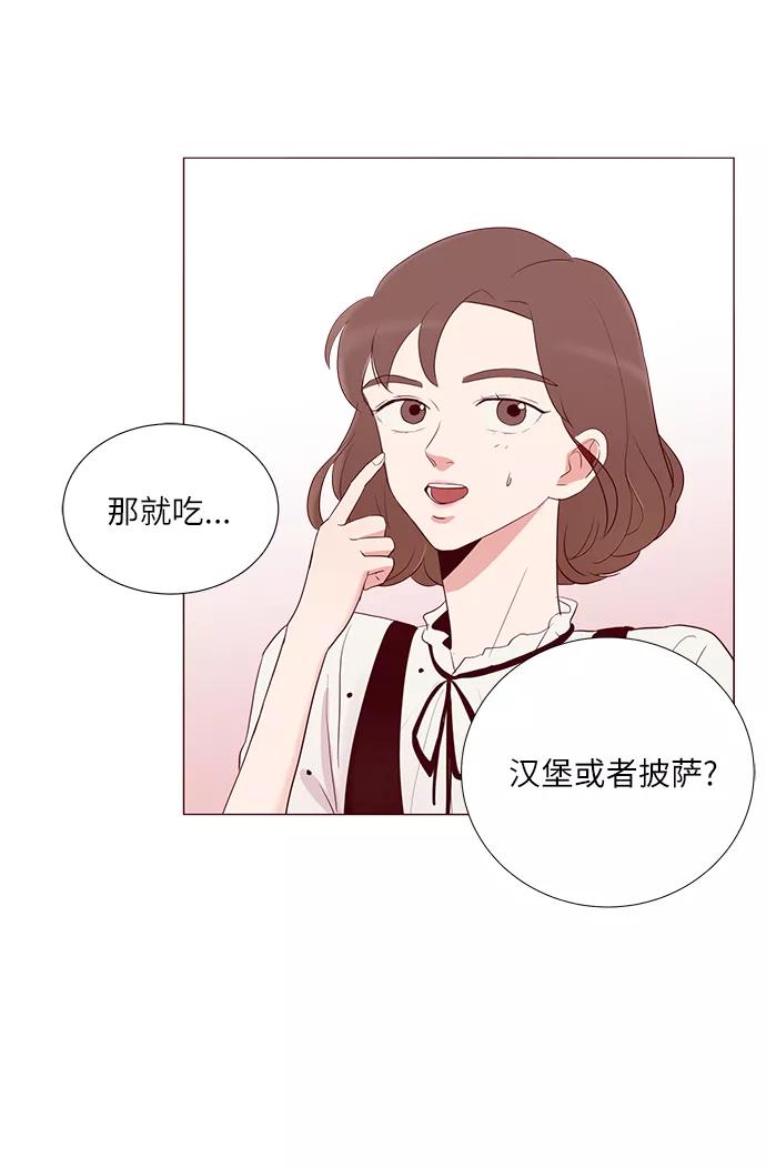 《你还记得吗》第5话 第11页