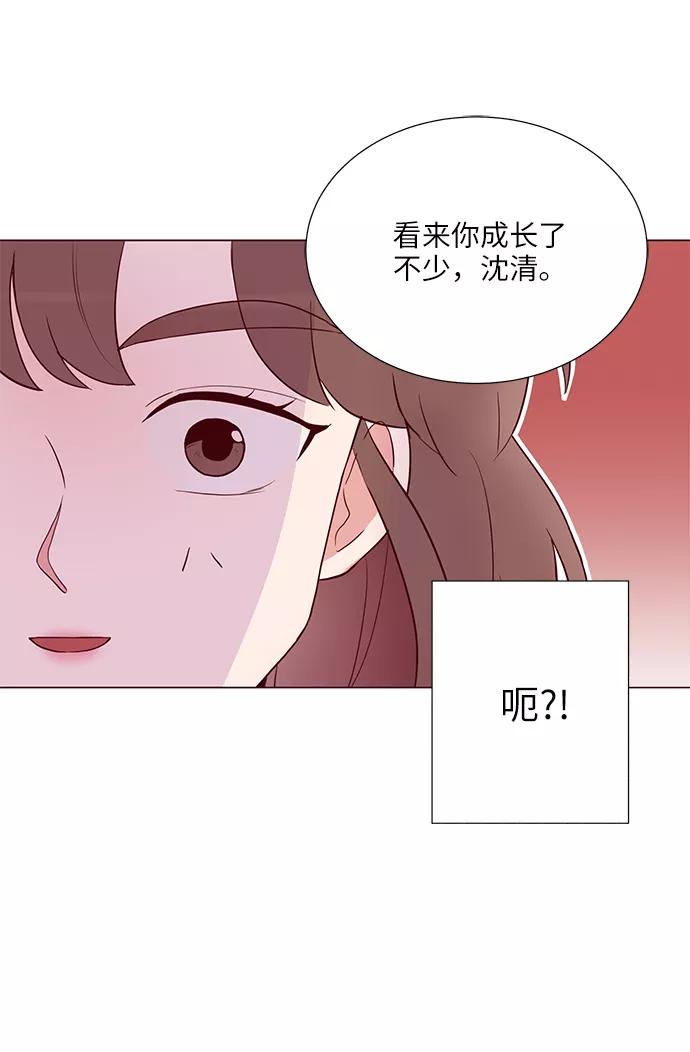 《你还记得吗》第5话 第41页