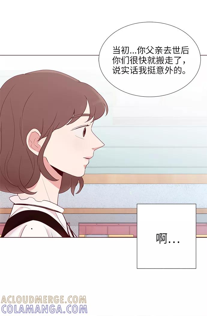 《你还记得吗》第5话 第34页
