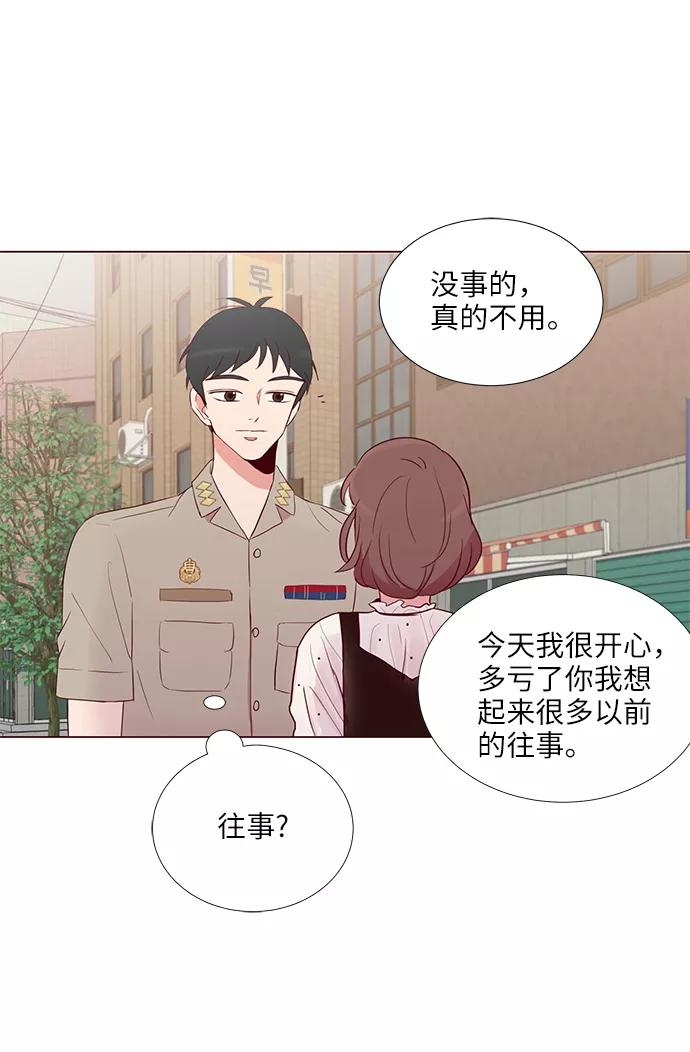《你还记得吗》第5话 第54页