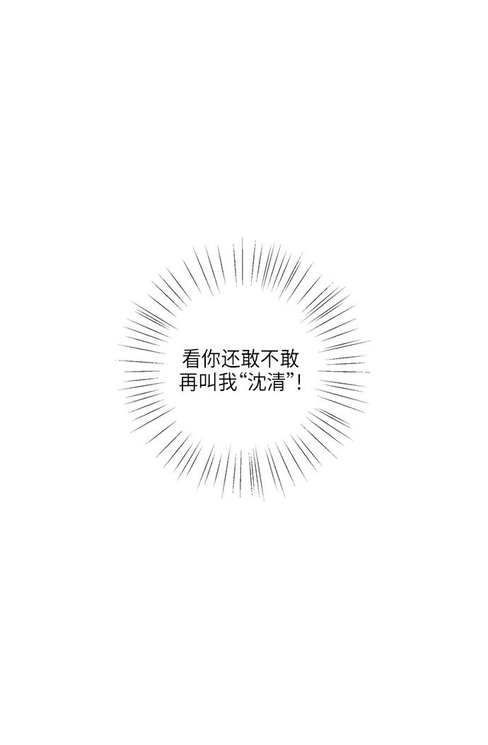 《你还记得吗》第5话 第62页