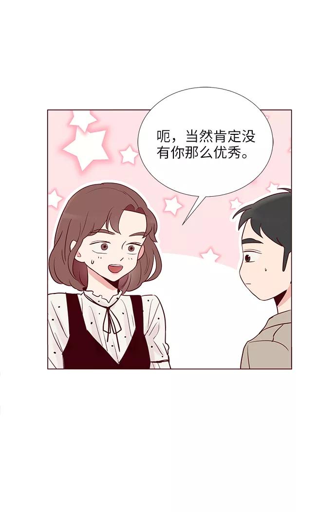 《你还记得吗》第5话 第26页