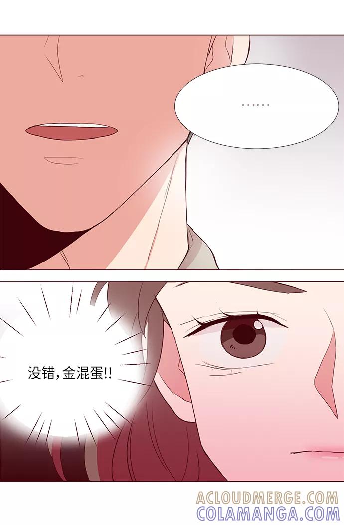 《你还记得吗》第5话 第61页