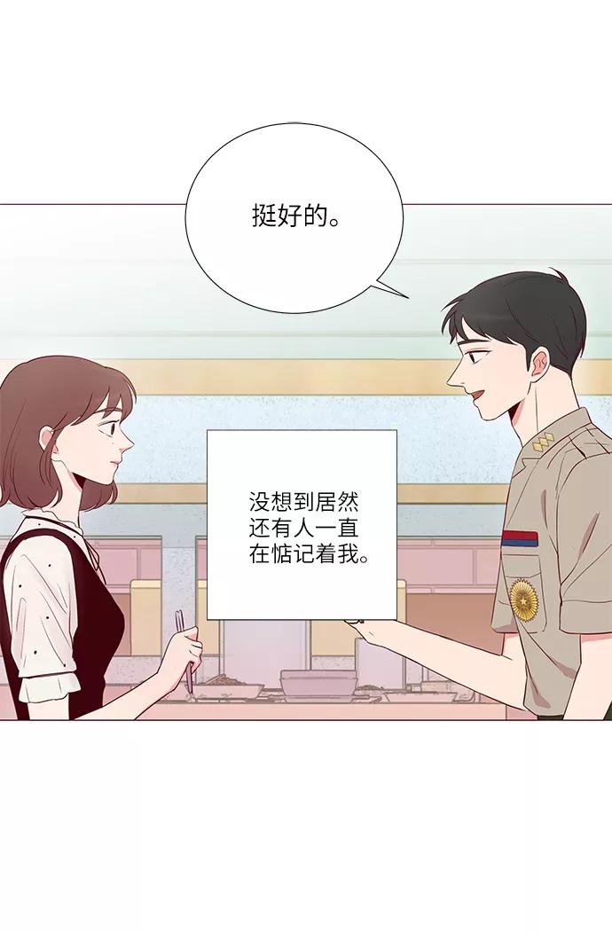 《你还记得吗》第5话 第38页