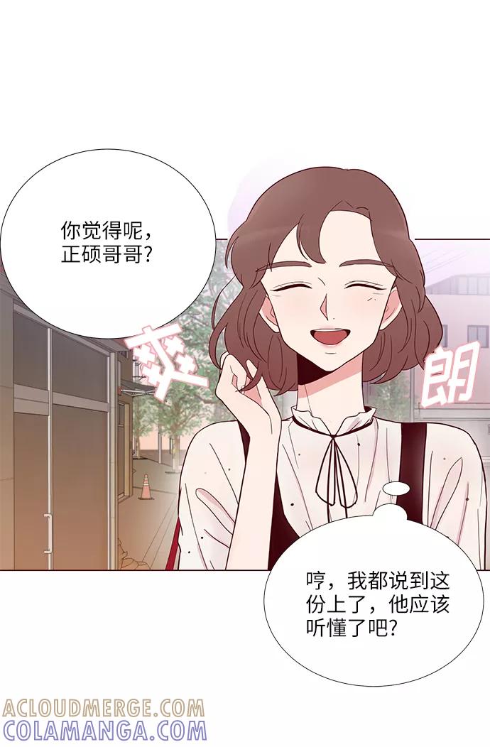 《你还记得吗》第5话 第58页