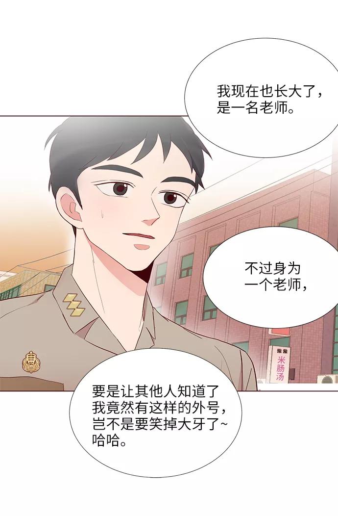 《你还记得吗》第5话 第57页