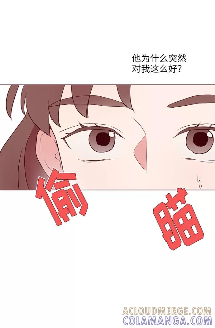 《你还记得吗》第5话 第19页