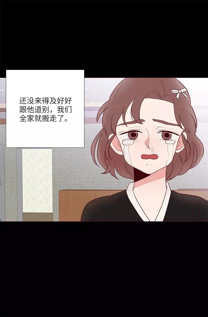 《你还记得吗》第5话 第36页