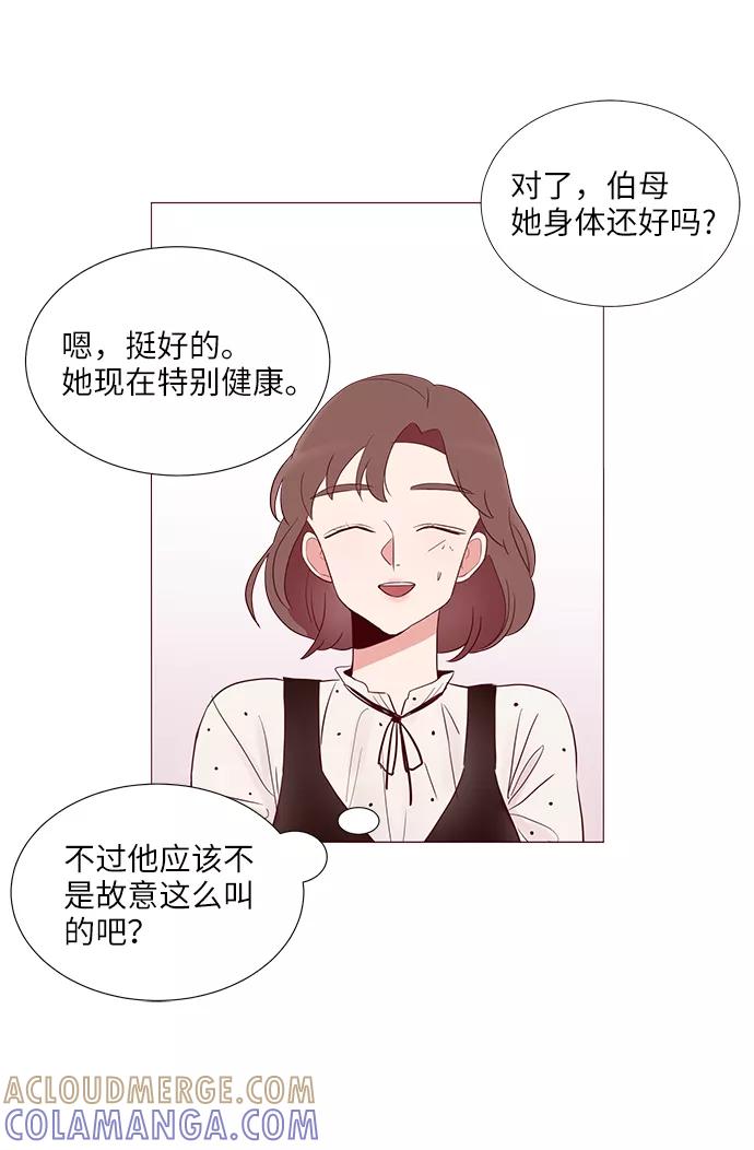 《你还记得吗》第5话 第43页