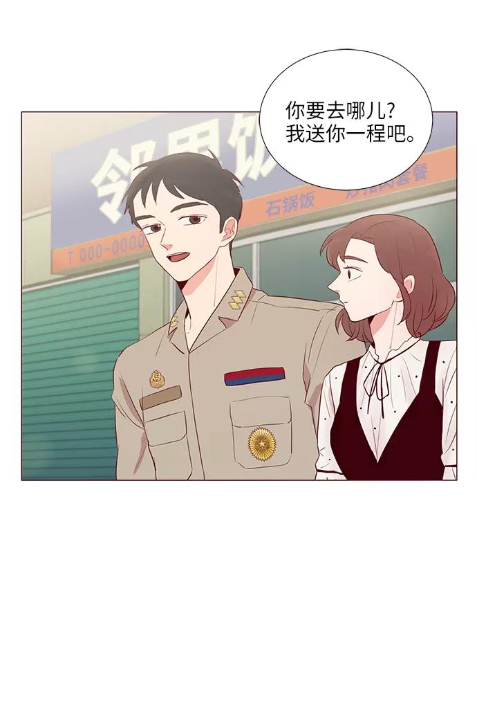 《你还记得吗》第5话 第47页