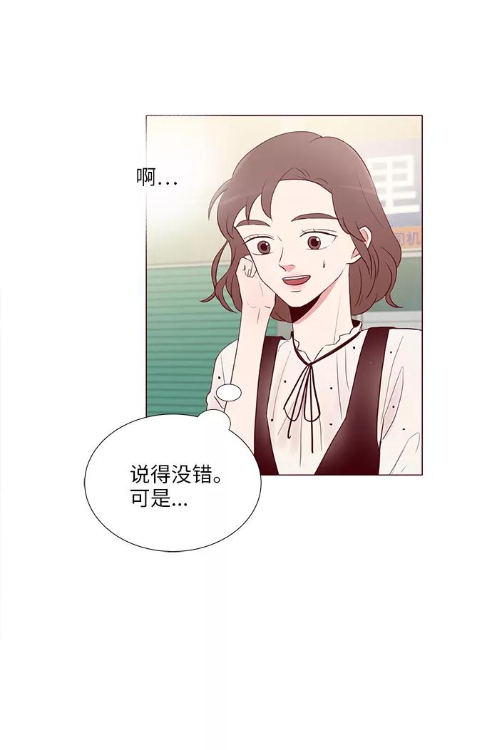 《你还记得吗》第5话 第50页