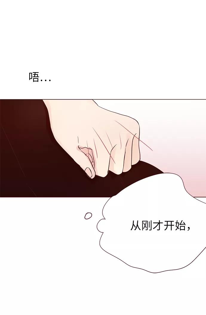 《你还记得吗》第5话 第8页