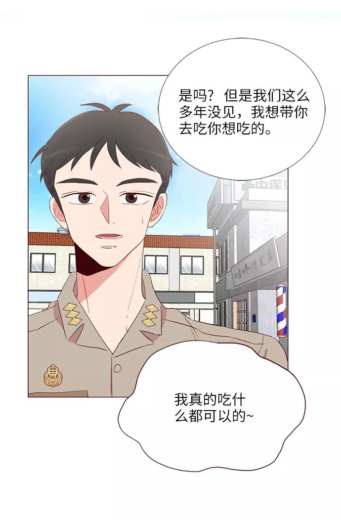 《你还记得吗》第5话 第14页