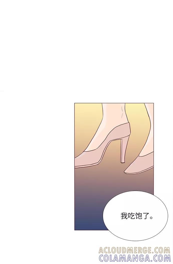 《你还记得吗》第5话 第46页