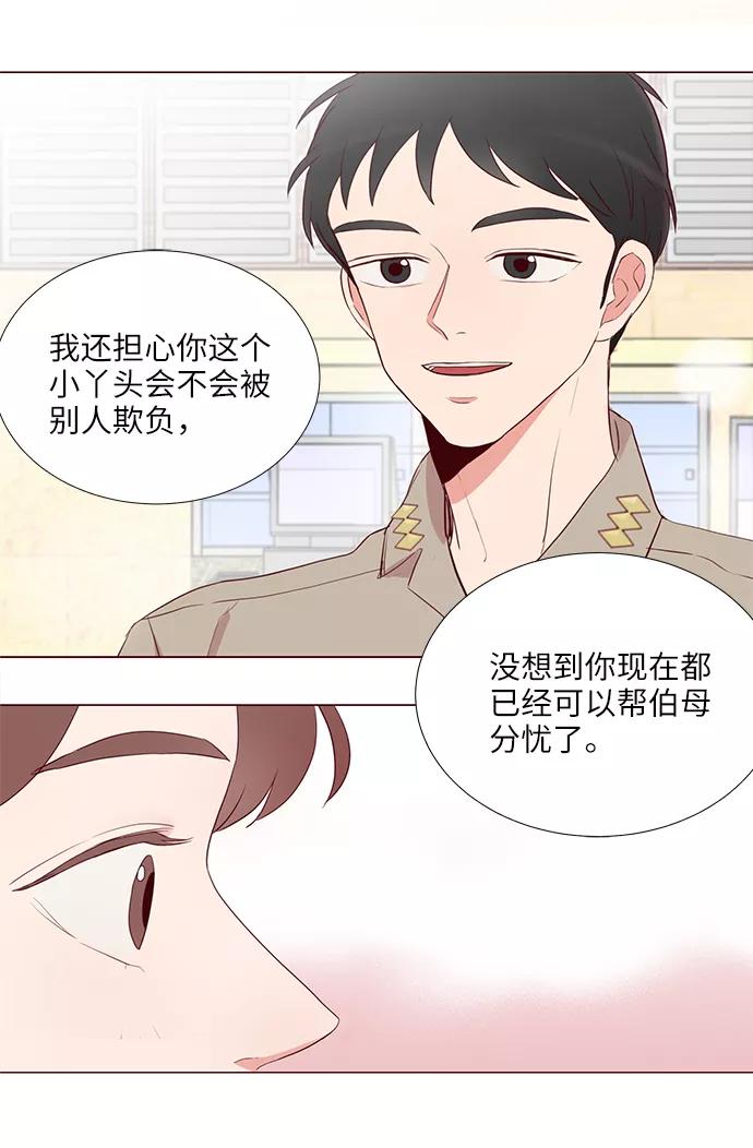 《你还记得吗》第5话 第39页