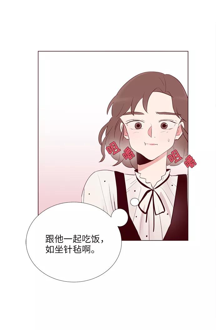 《你还记得吗》第5话 第18页