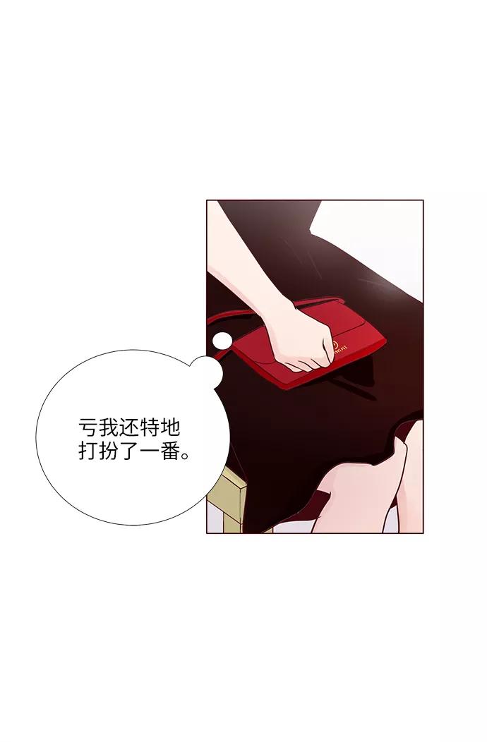 《你还记得吗》第5话 第23页