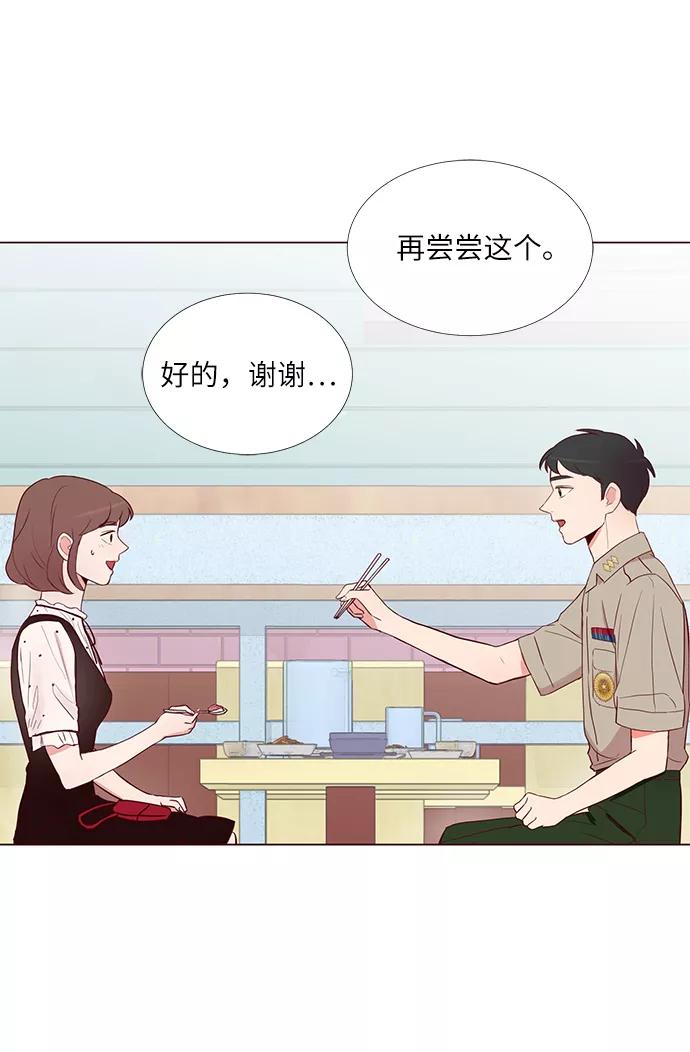 《你还记得吗》第5话 第6页
