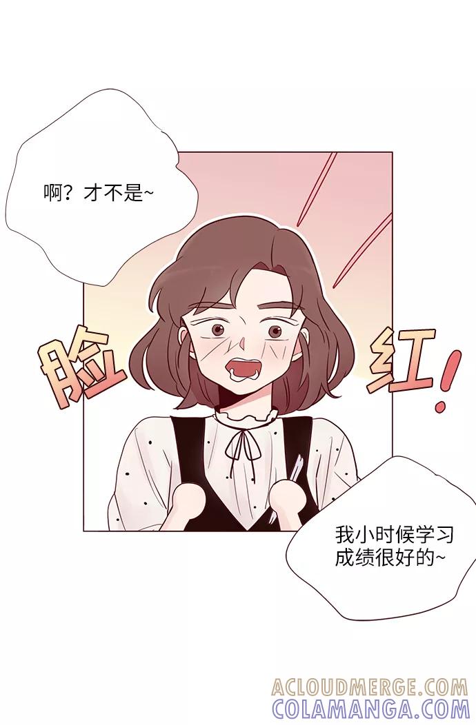 《你还记得吗》第5话 第25页