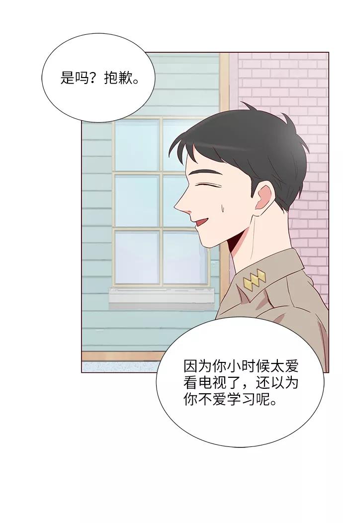 《你还记得吗》第5话 第27页