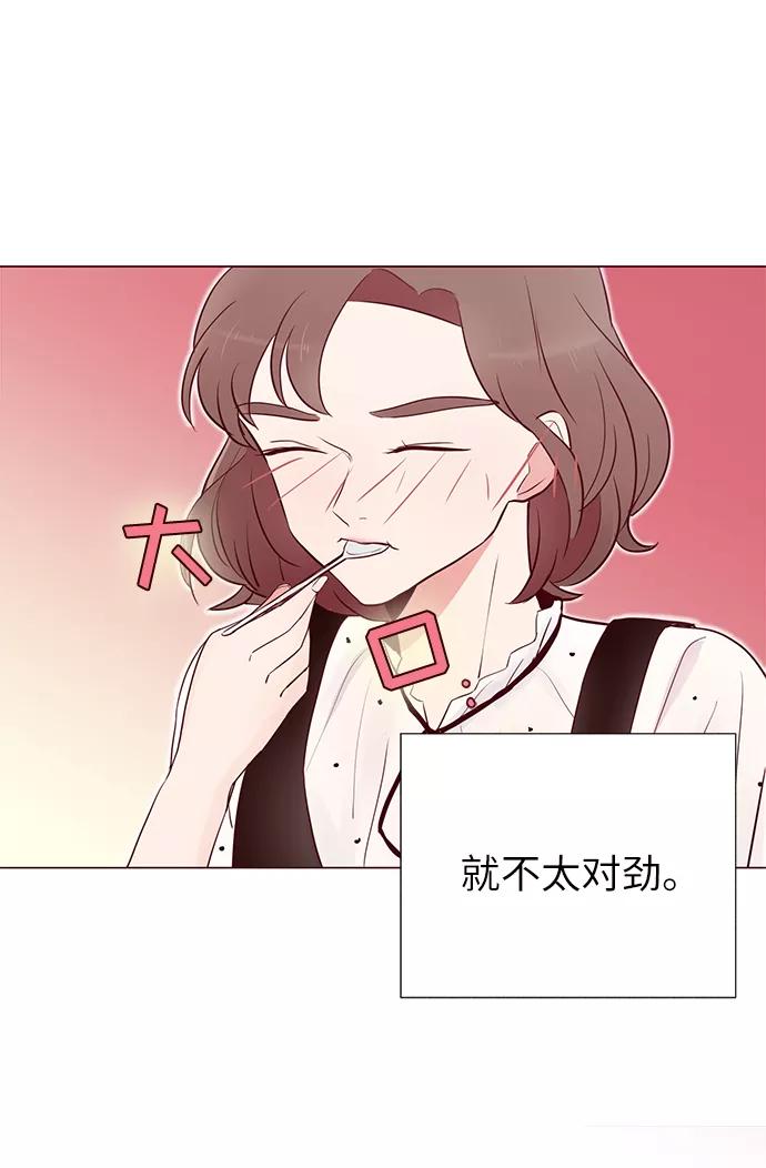 《你还记得吗》第5话 第9页