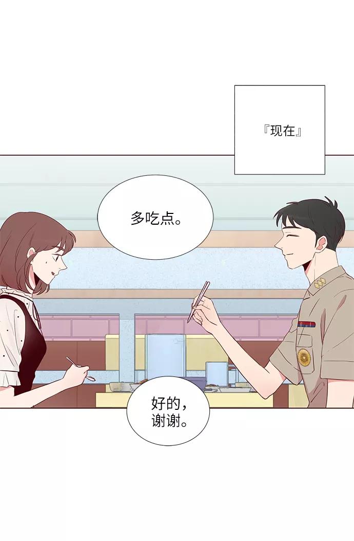 《你还记得吗》第5话 第17页