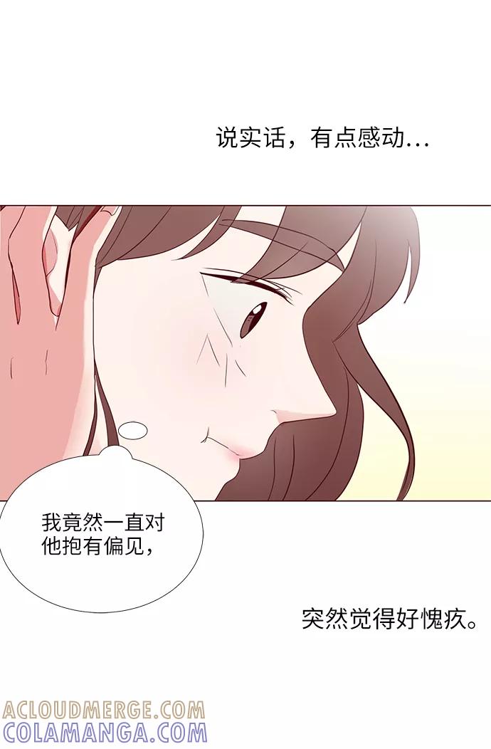 《你还记得吗》第5话 第40页