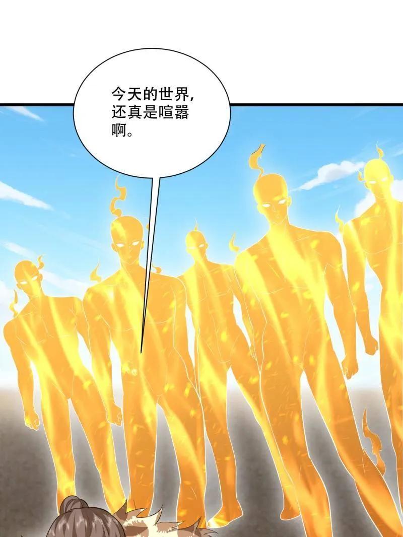 第一序列 第607话 606 以命换命 第92页