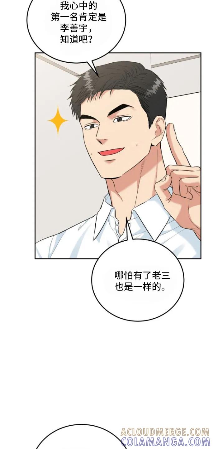 《虎的孩子》第148章：【番外】真正的花 第21页