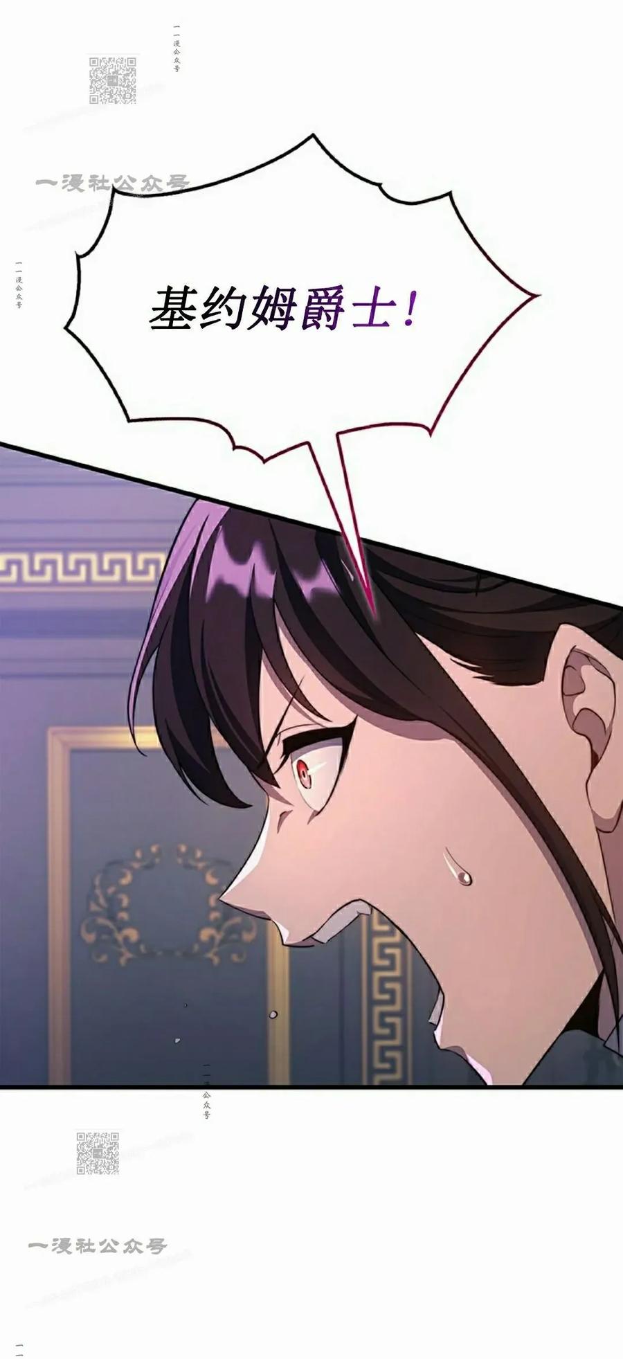 《毁灭级死亡骑士回归》第23集 第70页