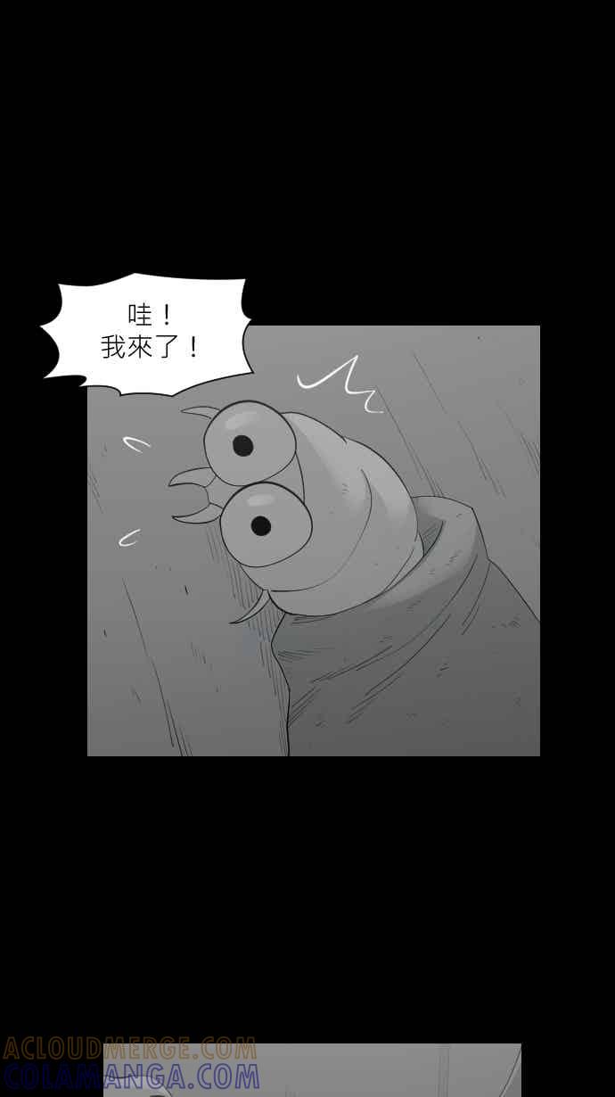 黑盒子 [354话] 奇蹟亭(1) 第25页