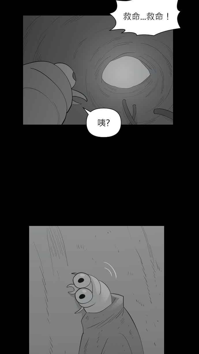 黑盒子 [354话] 奇蹟亭(1) 第22页