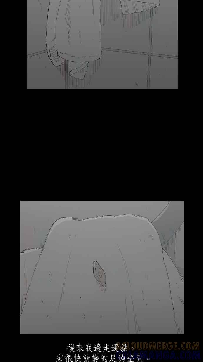 黑盒子 [354话] 奇蹟亭(1) 第19页