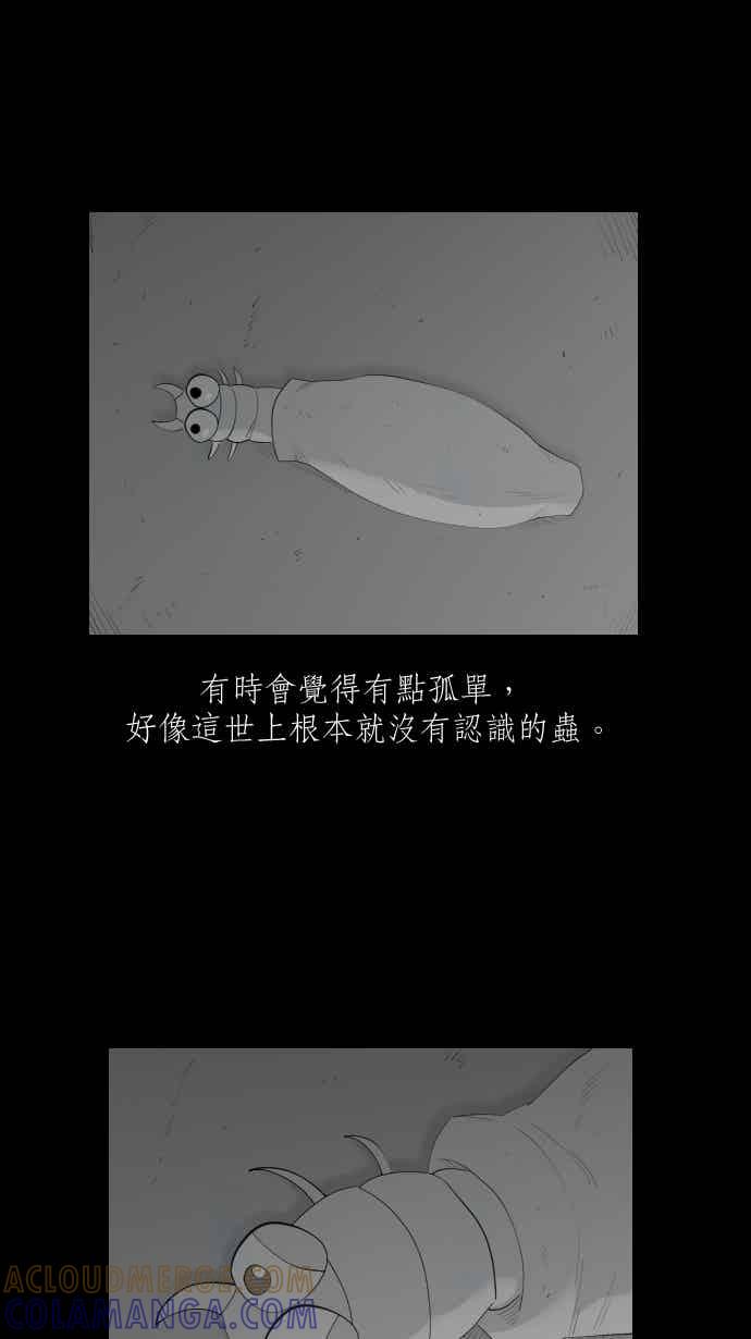 黑盒子 [354话] 奇蹟亭(1) 第17页