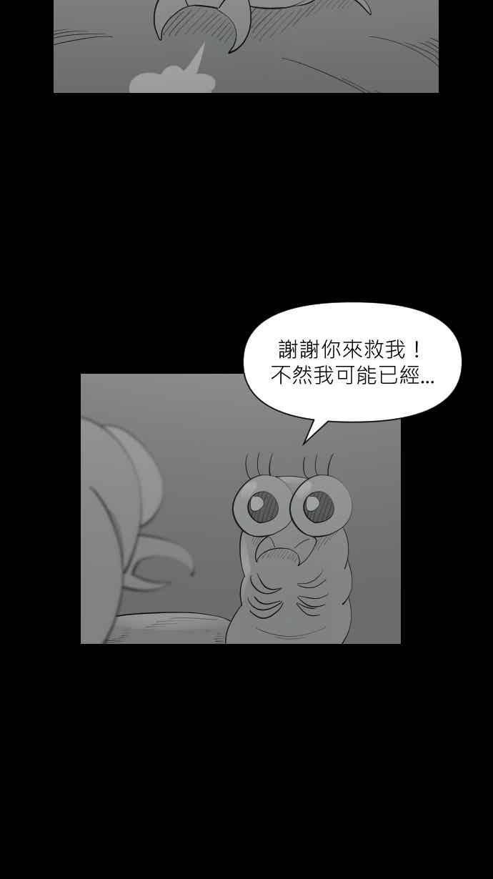 黑盒子 [354话] 奇蹟亭(1) 第30页