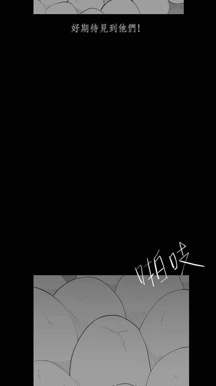黑盒子 [354话] 奇蹟亭(1) 第4页