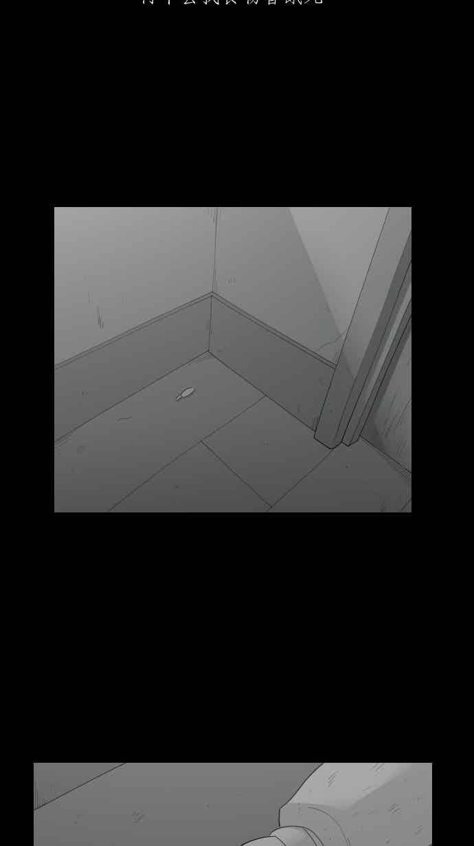 黑盒子 [354话] 奇蹟亭(1) 第12页